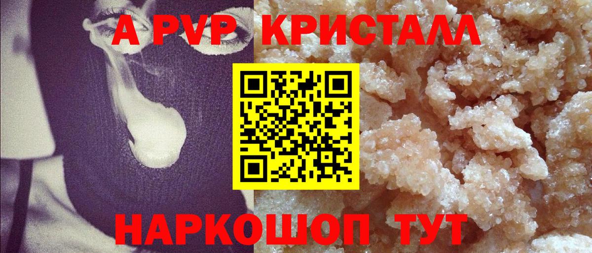 Alfa_PVP мука  Вход с VPN  A-PVP крисы CK  Alpha PVP крисы CK  Королёв 