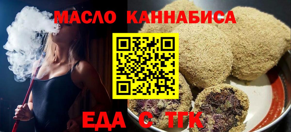 Королёв  Cannafood марихуана  Вход с VPN 