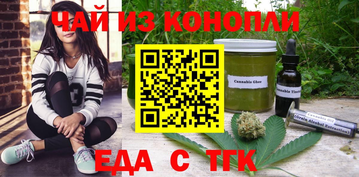 Cannafood марихуана Королёв