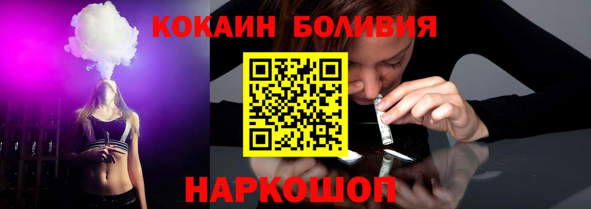 КОКАИН  КОКАИН Fish Scale  Вход с VPN  Королёв 
