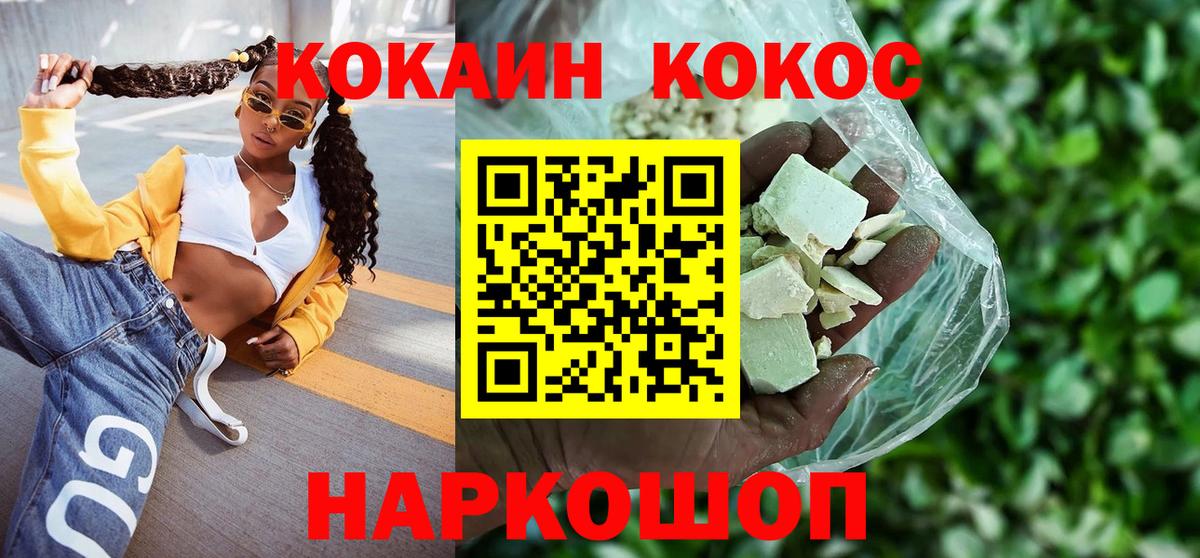 Кокаин VHQ Королёв