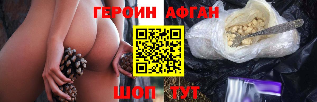 Королёв  ГЕРОИН  Вход с VPN  Героин Heroin 