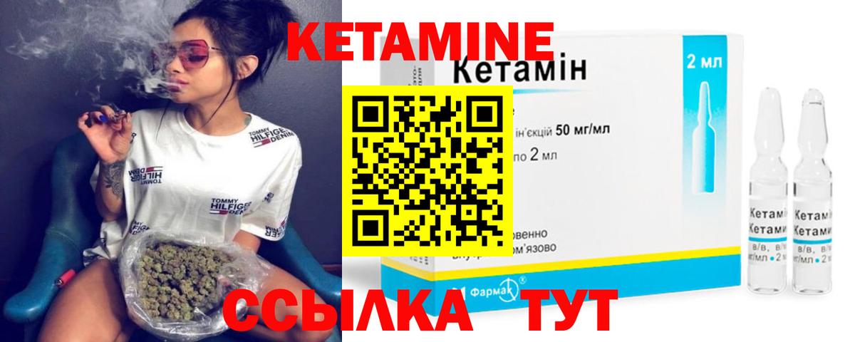 Королёв  Кетамин VHQ  Вход с VPN 