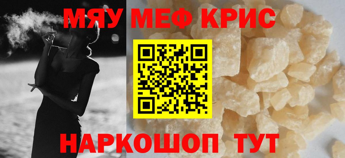 Королёв  МЯУ-МЯУ  МЕФ мука  Вход с VPN  цена   Мефедрон кристаллы  Мефедрон 