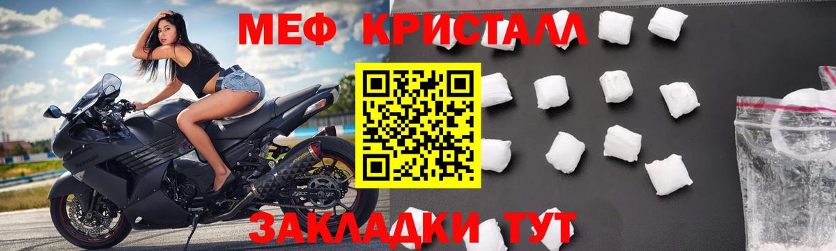 Меф кристаллы Королёв