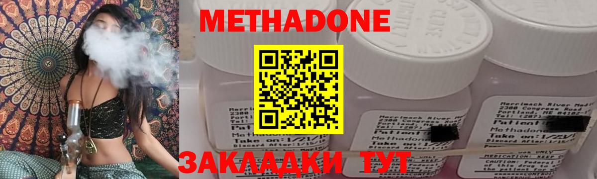 МЕТАДОН мёд  МЕТАДОН methadone  Королёв  даркнет официальный сайт  Вход с VPN 