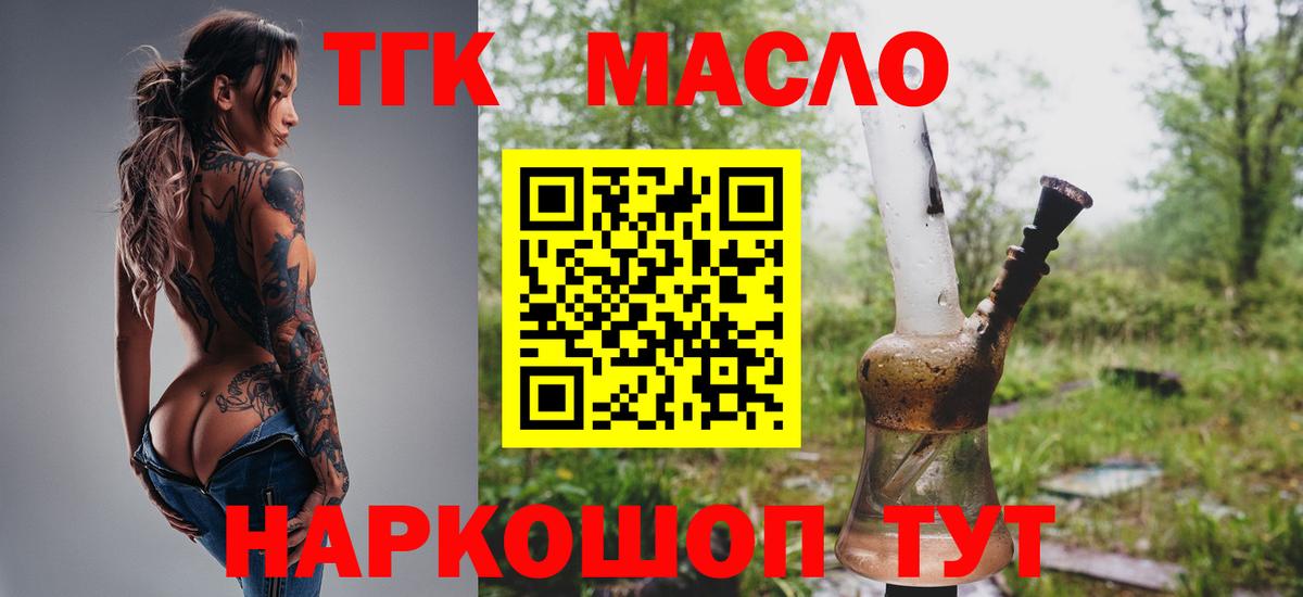 ТГК вейп с тгк  hydra как зайти  Королёв  Вход с VPN  купить наркоту 